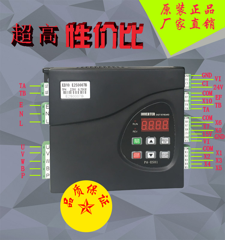 Shanghai Yilin Frequency Converter 220V 0 4KW Simple Model Original Factory New Warranty 24 Months