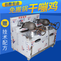 Old-fashioned commercial health dry boom chicken 3 pounds vertical cart dry jump chicken double pot popcorn machine rock fried chicken stove