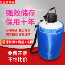 Liquid nitrogen tank YDS-10 liquid nitrogen barrel bottle 10 liters 3 liters 6 liters 20 liters 30L liquid nitrogen ice cream nitrogen tank
