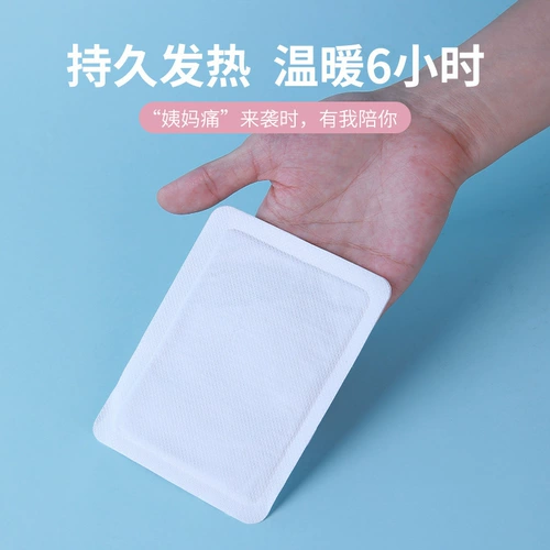 Детские согревающие наклейки, удерживающая тепло наклейка с горькой полынью