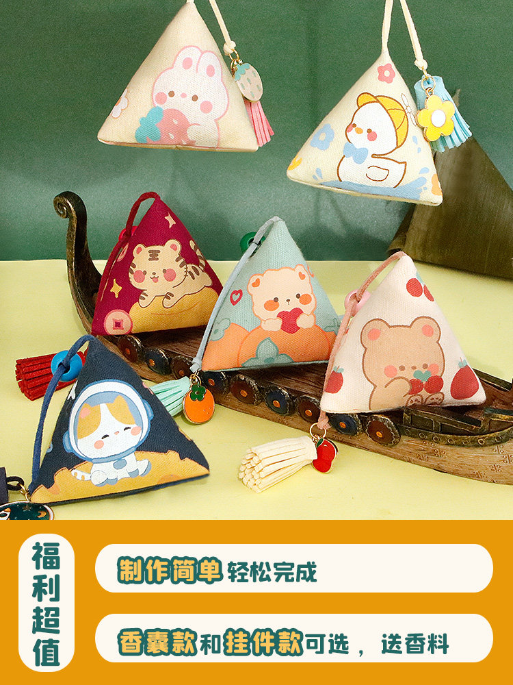 DRAGON BOAT FESTIVAL SACHET DIY BEAD EMBROIDERY ZONGZI PRODUCTION MATERIAL PACKAGE HANDMADE SMALL HANGING ORNAMENTS LAVENDER WORMWOOD SACHETS