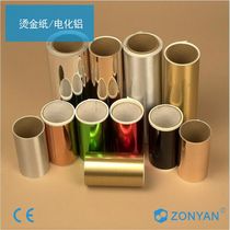 Electro-chemical aluminum over-plastic gold and silver color bronzing paper PVC coated paper Domestic plastic bronzing paper Acrylic plastic