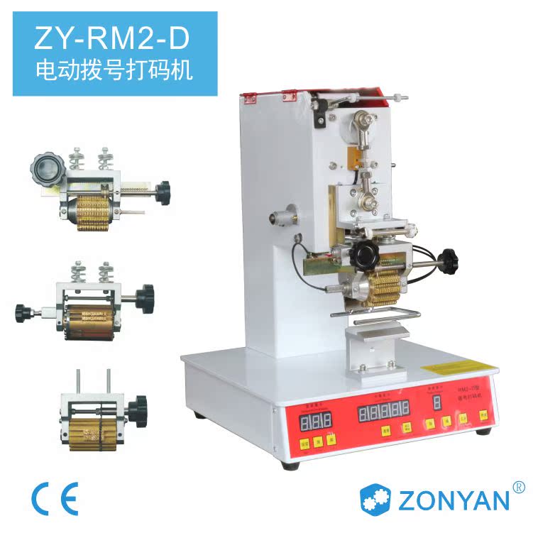 Electric 13 - bit dial - up code Ribb code Shoe Help Code Single row high and low dual - use dial - code machine