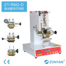 Electric 13-digit dial coding machine Lining coding Upper coding Single row high and low dual-use dial coding machine