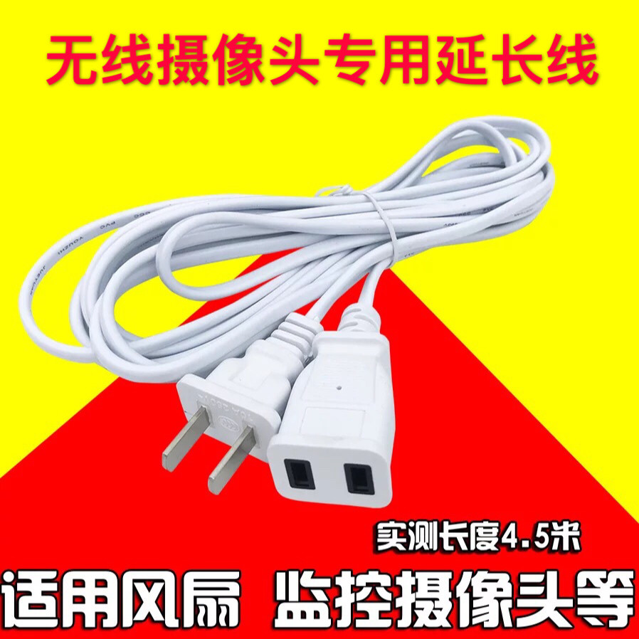 5 m surveillance photographic lens power extension cord II 2 plug lengthened wire two-hole socket row connecting plate