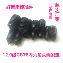 DIN914 GB78 Tip fixing 12 Class 9 headless screw top tap end tip fixing M2*2-M2 5