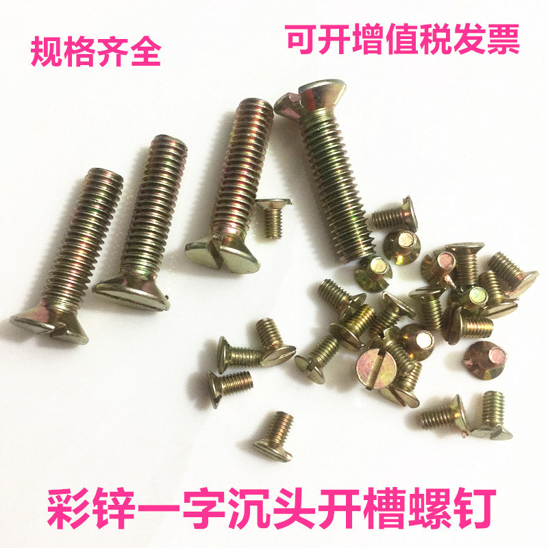 Colour Zinc Carbon Steel Lined head screw iron flat head screws galvanized countersunk head screws M5M6