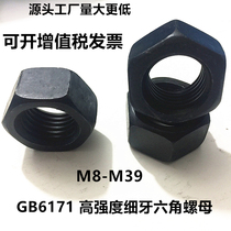 New GB6171 fine tooth 8 8 grade hexagon nut nut M8M10M12M14M16M18M20-M39 * 2