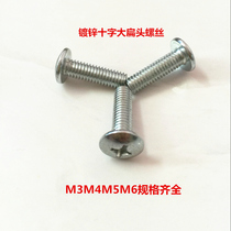 Galvanized cross large flat head Machine Screw Big Head big round head screw big flat head machine tooth screw M3M4