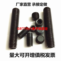 GB77 hexagon socket flat end fixing stop screw headless machine rice top wire fixing M22x22M24x20M30