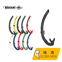 MEOW DIVE France BEUCHAT SWORDFISH SPY FREE DIVING SNORKEL WET SNORKEL Fluorescent color Multi-selection