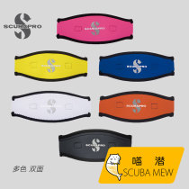 Meow Dive USA SCUBAPRO Diving Mask Strap Hair Band Mask Strap Cover Double-sided Color available