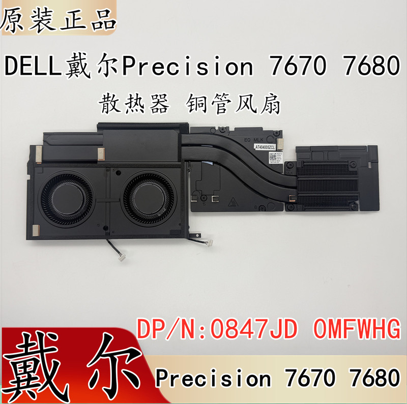 Brand New Original Dell Precision 7680 M7680 Cooling Fan 0847Jd 0Mfwhg Brand New Original Dell Precision 7680 M7680 Cooling Fan 0847Jd 0Mfwhg