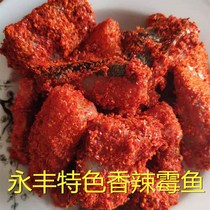 Jiangxi specialty Jian Yongfeng mold fish hand-pickled homemade chili fish spicy fish 4 parts a 400g