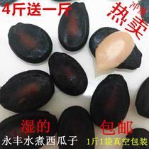 Jiangxi Jian Yongfeng specialty dry salty boiled black watermelon seeds wet melon seeds vacuum packaging