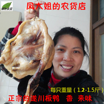 Jiangxi Gannan specialty authentic Suichuan eight-year-old duck duck dried duck farm home-made vacuum packaging