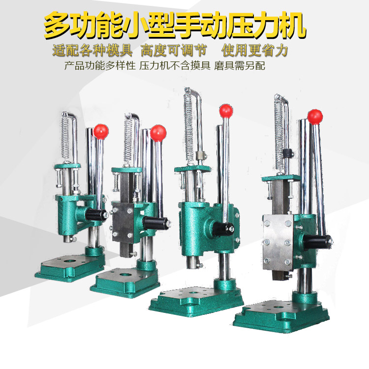 Large pressure bearing hand press, medium and small manual press, punching, riveting, engraving, small punching machine