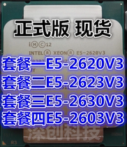 E5-2620V3 2623 v3 2630v3 2603V3 2609 2640v3 CPU official version spot
