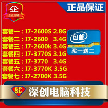 Genuine I7-3770K 2600K CPU i7-3770 3770S 2600cpu1155 pin cpu