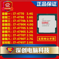 I7-4790K cpu 4770 4790 i7 4770K 4765T 4785T 4790S genuine CPU