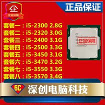 Genuine i5-2300 2320 2400 2500 3470 3550 3570CPU1155 needle warranty for three years