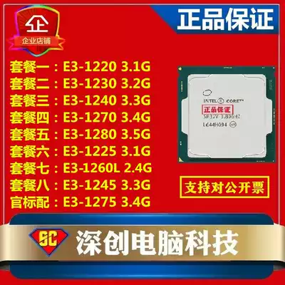 Genuine E3-1220cpu1230 1240 1270 1280 1245 1275 1265L1155 needle 1260