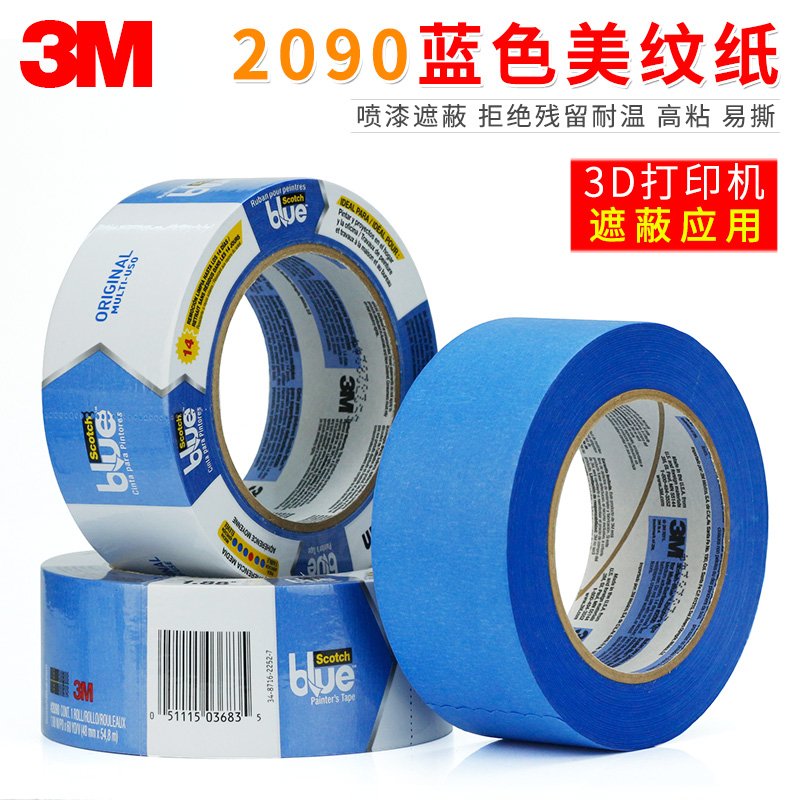 Купить Клейкая лента 3m2090 синий малярный скотч, чтобы проверить ленту ...
