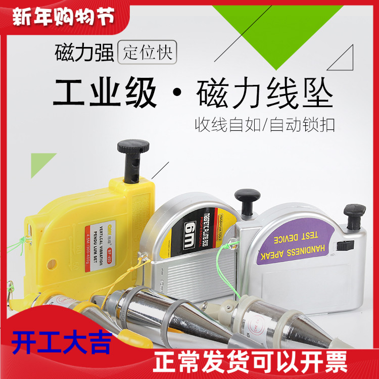 Magnetic wire drop automatic wire retract vertical hanging line hammer hanging wire pendant hammer drop wire top construction works