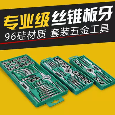 Complete set of screw tapping teeth set of hardware tools Hand metric screw tapping combination titanium-plated alloy steel