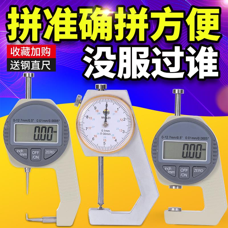 High precision measurement of thickness of pearl wall steel pipe thickness meter for household thousand meter thickness meter
