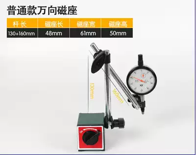 Universal Magnetic Meter Set A Set of Leverage Dial Indicator Dial Indicator Meter Bracket CZ-6A