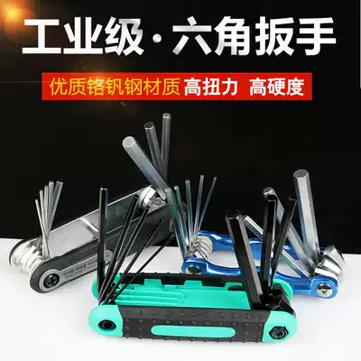 Allen wrench household portable universal folding screwdriver set flat corner tool