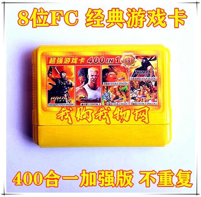 8 - bit Yellow Card 8 - bit FC Nintendo dedicated game card Nostalgia D99 red and white machine card catalog