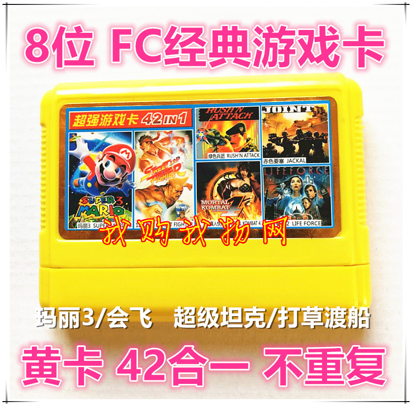 8 Yellow Card FC 42 in one game card covers 29 in 1 Red Fortress Blood Tank