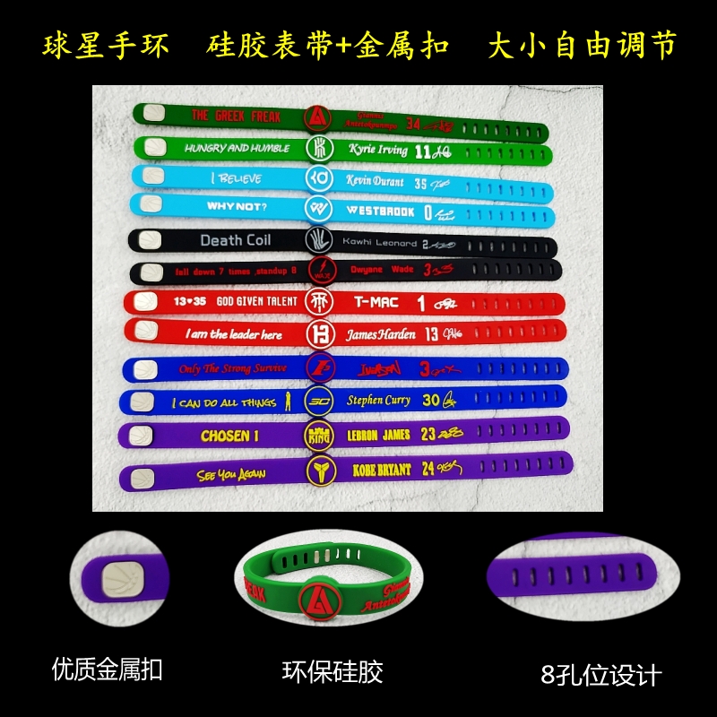 Vòng đeo tay bóng rổ Kobe Silicone Dây đeo cổ tay Curry James Harden Owen Duncan McGrady Vòng đeo tay thể thao có thể điều chỉnh - Vòng đeo tay Clasp thạch anh tóc đen