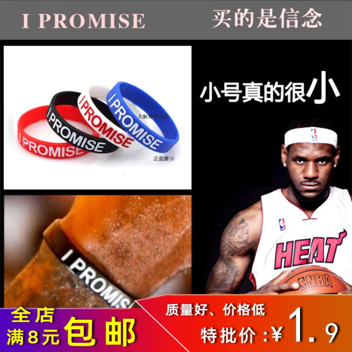 I PROMISE James the same silicone bracelet Kobe I promised basketball wristband sports bracelet male and female