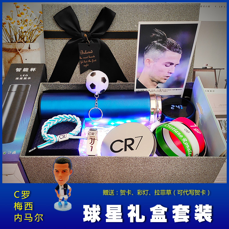 Cro football handball ring gift box suit star poster Messinemal classmate's birthday present boyfriend son 