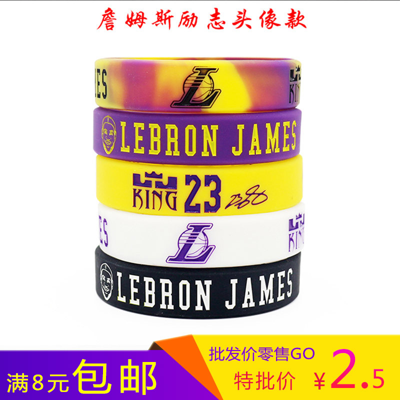 Lake People's Team James Basketball Handmade Ring Head Inspiring Lava Signature Silicone Movement Wristband Luminous Jan's Hand Chain-Taobao
