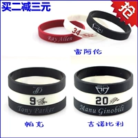 Số 20 Ginobili dạ quang silicon đeo tay ngôi sao vòng đeo tay bóng rổ Parker 34 vòng tay bóng rổ Ray Allen nam - Vòng đeo tay Clasp vòng đeo tay nam