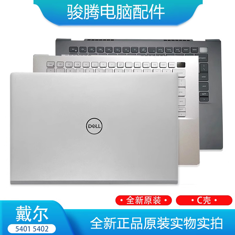 Suitable for Dell Inspiron 5401 5402 5405 a Shell B Shell C Shell 0Wk1Kg