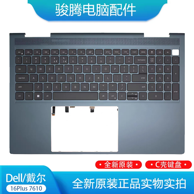 Suitable for Dell Inspiron 16Plus 7610 C Shell Keyboard, Touchpad, Iron Plate, Outer Shell