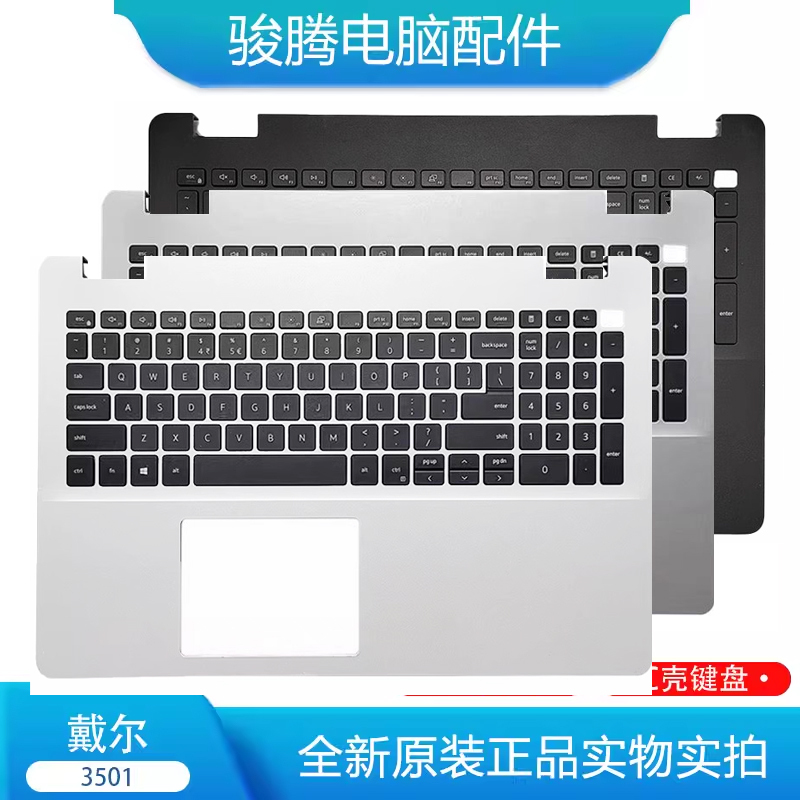 Suitable for Dell Dell Inspiron 3501 3505 a Shell B Shell C Shell Keyboard Shell