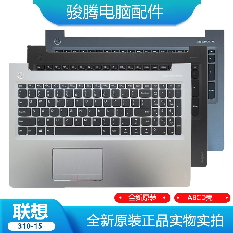 Suitable for Lenovo Ideapad Xiaoxin 310-15Ikb 510-15Ikb C Shell Keyboard Original Shell