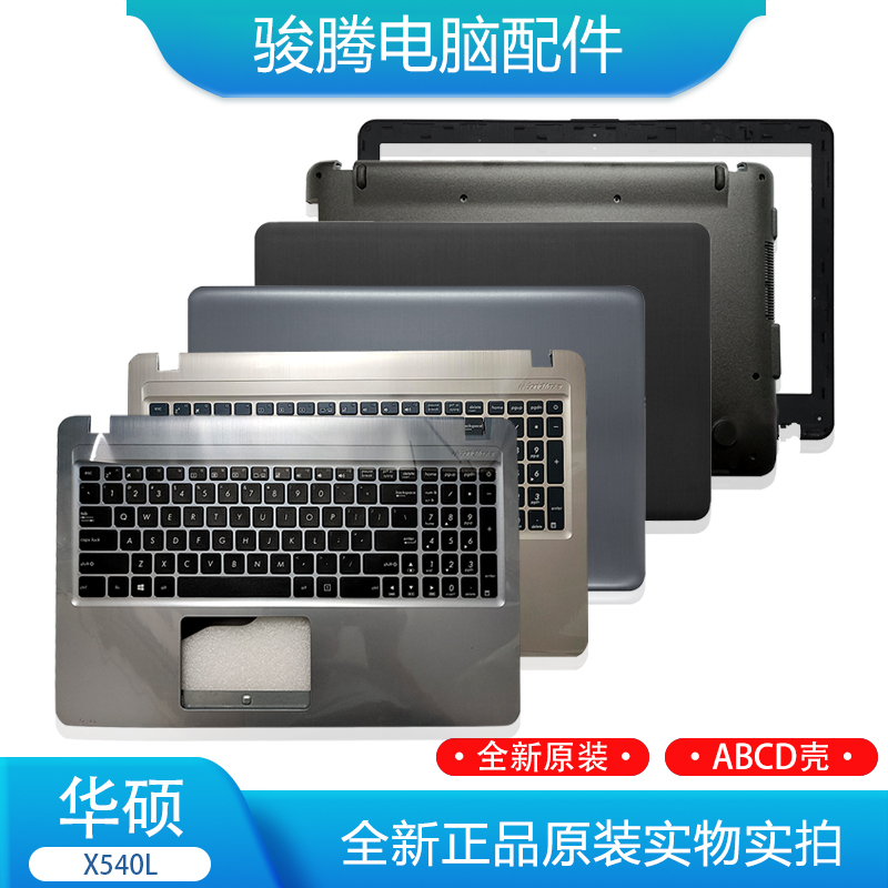 Asus A540U F540U R540U X540L Vm520 X541 a Shell B Shell C Shell D Shell Keyboard Shell