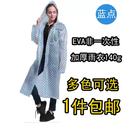 Raincoat jacket Non-disposable raincoat Female adult hiking male cycling Portable waterproof outdoor poncho thickened