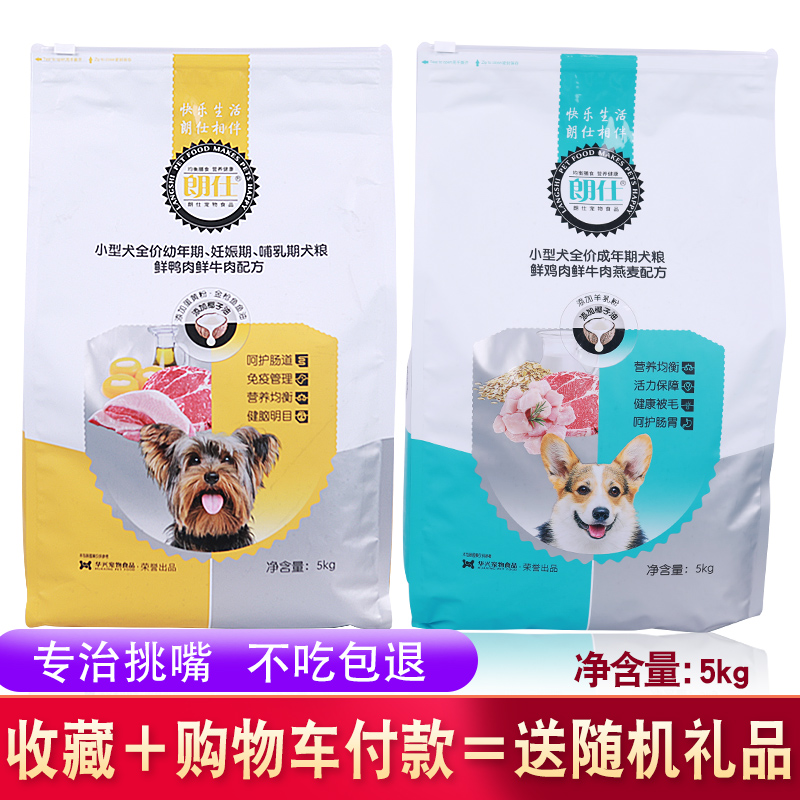 Longsee Dog Eating Dog Staple Food 5kg10 Catty Dog Young Dog Food Teddy Kiri Bomei Full-Price Universal Grain
