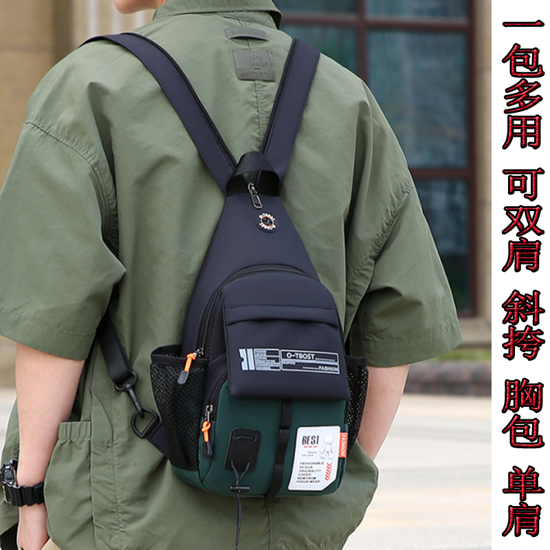 Men's Mini Single-Shoulder Backpack, Fashionable and Casual Outdoor Travel Chest Bag, Portable Crossbody Bag, Parent-Child Style Bag