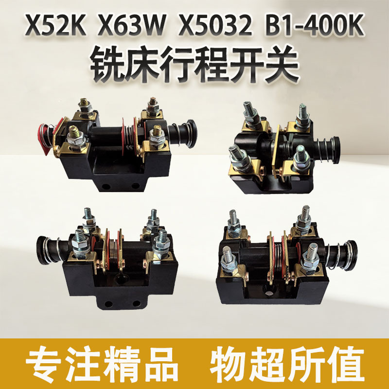 High-Quality Milling Machine Travel Switch X62W Vertical Switch Lx1-11K Lingjie Electric Lx1-01K Durable Lx3-11