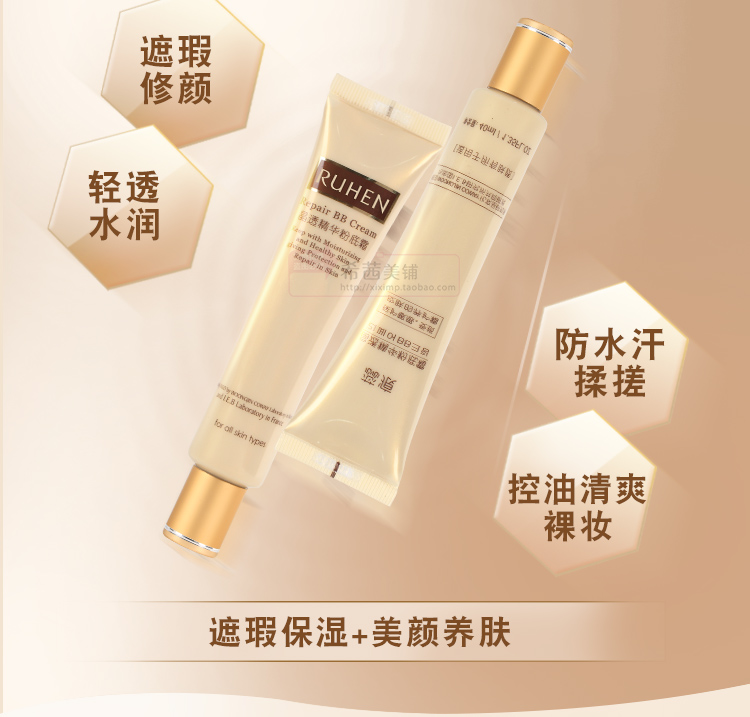 Xiong Jin Rui dấu vết BB cream chính hãng truy cập Hàn Quốc mỹ phẩm tinh thể rõ ràng chất nền tảng kem quà tặng kem che khuyết điểm sáng chăm sóc da