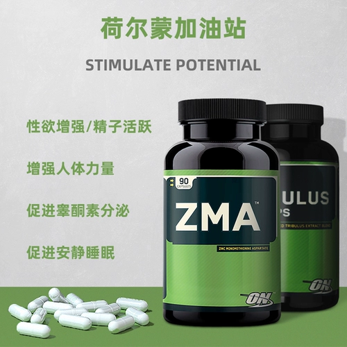 На opudun ZMA -тестирование агента фитнеса, цинк магний пивимон, тестиостерон способствует сону